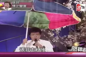 张菲情史（下）林慧萍是唯一承认差点结婚的女友#综艺#记录#张菲视频封面