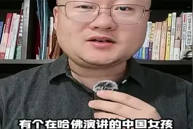 1. 哈佛演讲的女孩蒋小姐：光环背后，藏着多少不为人知？