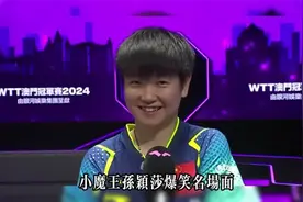 孙颖莎自带圈粉，被主持人在线深情表白：新发型与王曼昱默契满分