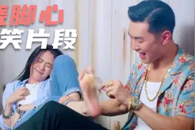 爆笑挠脚心：羽毛一出，就没有撬不开的嘴，隔着屏幕都觉得痒！