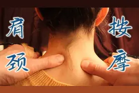 肩颈按摩绝了！15分钟专业手法，按完像换了新脖子