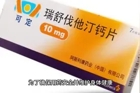 瑞舒伐他汀用量指南：如何科学调节，实现血脂降低目标！视频封面