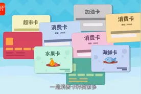 深挖细查违规收送消费卡视频封面