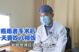 老人胃口好却查出胃癌，医生疑惑如何发现，患者:有黑便!视频封面
