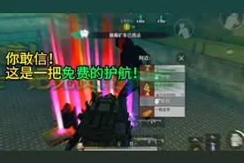 如何找到免费的和平精英地铁逃生护航服务？轻松赚百万护航俱乐部