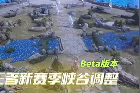 王者峡谷大调整！防蹭线！防越塔！防速推！视频封面