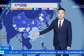 冷空气东移南下 今天长江以北明显降温视频封面