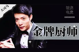 从游戏主播到政协委员，芜湖大司马的逆袭无可复制的成功！