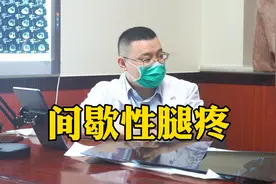 半月板损伤后，腿一会疼，一会不疼，是不是在自愈？视频封面