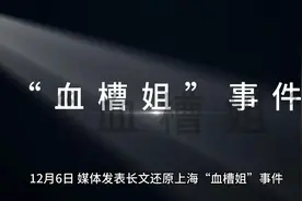 “血槽姐”事件还原，公开“小姑姑”真实身份视频封面