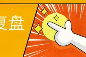 午评：看好的两个方向涨起来了！别去管指数波动，做多低位补涨！视频封面