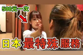 日本最特殊的服务，500元一次，体验身穿制服美女扇耳光！视频封面