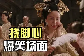 梁朝伟被挠脚心，态度立马改变是痒的受不了吧盘点用刑爆笑场面_