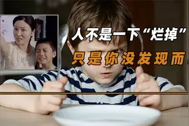 7岁男孩偷拍妈妈，竟是为了换游戏皮肤，人不是一下“烂掉”的视频封面