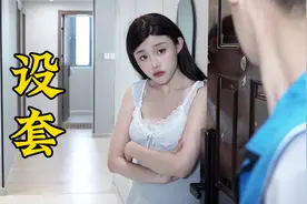 悬疑：女孩为了免费吃上一顿小龙虾，恶意设套投诉外卖小哥！视频封面