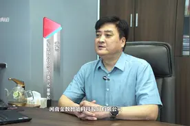 河南金数智能科技股份有限公司——政策引领，科技创新视频封面