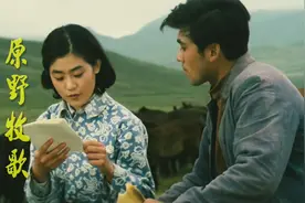 这才是《原野牧歌》的原唱，当旋律响起，美丽的草原让人心情舒畅