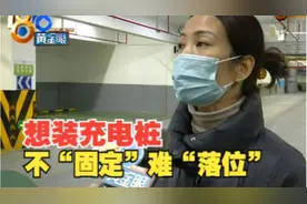 【1818黄金眼】自己不能装充电桩   公共充电费用贵视频封面