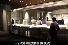 日本强盗东京国立博物馆，细数里面的中国文物，王羲之真迹在其中视频封面