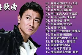 老歌会勾起往日的回忆  粤语金曲 -香港90年代流行經典廣東歌回顧