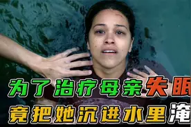 全球80亿人集体失眠是什么体验，全世界能睡着的仅剩两个人视频封面