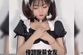 盘点不同风格的女仆变装：你喜欢哪个类型的，我喜欢最后一个视频封面