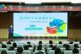 公益大讲堂济宁邹城站-成秀：陪伴孩子在阅读中成长视频封面