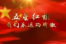 三月雨祝福祖国繁荣富强，人民安康！视频封面