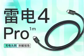 苹果1米雷电4 Pro数据线拆解：内置E-Marker芯片，支持DP视频传输视频封面