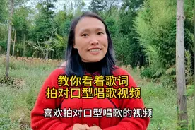 教你看着歌词拍对口型唱歌的视频@DOU+小助手 #对口型#剪辑教程