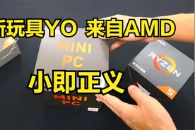不到2000块AMD R7-7735HS小主机 性能强悍 携带方便 大唐迷你主机视频封面