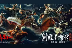 为啥《射雕》网播火但评分差？肖战粉丝也救不了的“翻车现场”视频封面