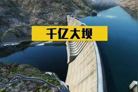 中国帮巴铁建千亿大坝，最后居然只收195亿，为何要做亏本买卖？视频封面