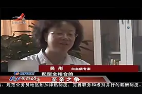 弟弟为救嫂子捐骨髓变废物，哥哥一脚踢开他：你没用了视频封面