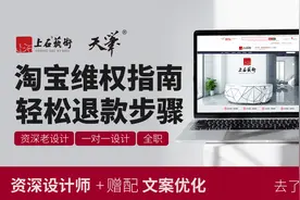 淘宝购物被坑？退款流程大曝光，商家怕了吗？视频封面