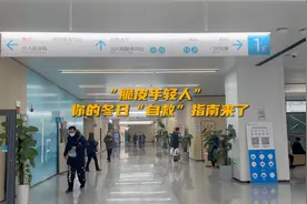 “脆皮年轻人” 你的冬日“自救”指南来了视频封面