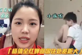 全红婵回家整村帮保密行踪，父亲清扫庭院迎接，据传为其加大餐视频封面