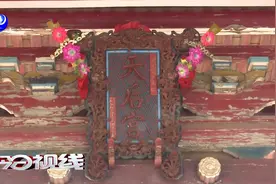 平海天后宫“师泉井记”碑入选全国首批古代名碑名刻文物名录视频封面