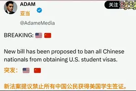 美国新法案提议禁止中国人获得学生签证！！！一起看看外网评论视频封面