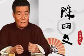 陈四文讲古：民间笑话——滑稽才子徐文长