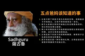 你的孩子不听从管教? 或许问题出在你身上