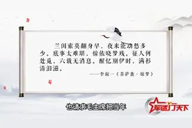 一首悼念亡妻的缅怀之作。是毛泽东诗人婉约词的代表作视频封面