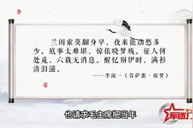 一首悼念亡妻的缅怀之作。是毛泽东诗人婉约词的代表作视频封面