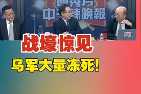 乌克兰征召女兵，库州零下19度，乌兵还穿夏装？台媒解读。视频封面