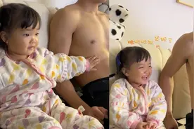 小女孩偷偷摸爸爸腹肌，被发现后害羞到翘脚视频封面