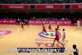 男篮官方海报已经透露信号！国家队彻底大换血，新五虎阵容领衔视频封面