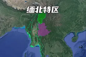 缅北到底是指哪里？它和缅甸以及北方大国分别有什么历史渊源？