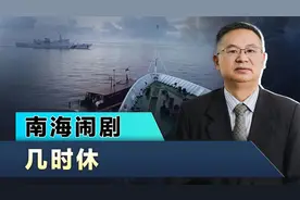 菲律宾警告中国再不停手将有严重后果？这是拿错美国剧本了？视频封面