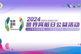 孙伟教授：中西医结合治疗慢性肾脏病，前景广阔视频封面