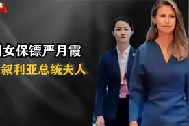 美女特工严月霞:保护叙利亚总统夫人,一人打败5个日本空手道冠军视频封面